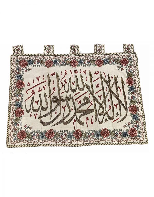 Shahada Wall Hanging