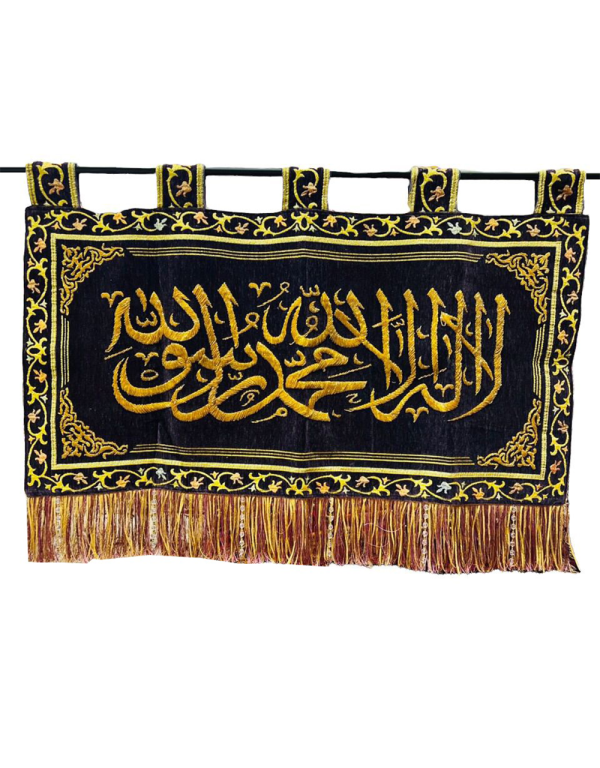 La ilaha illallah Quranic Embroidery Wall Hanging