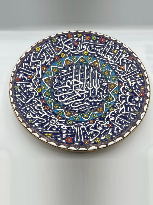 Persian Plate 12 inch