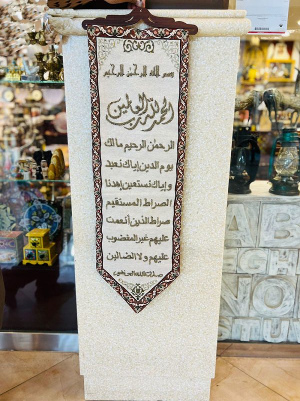 Quran Panel Wall Hanging