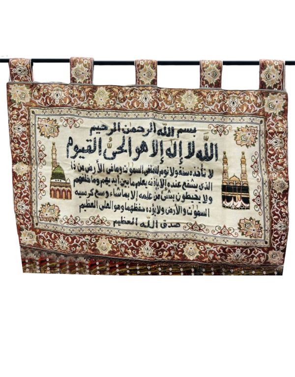 Quranic Embroidery Wall Hanging