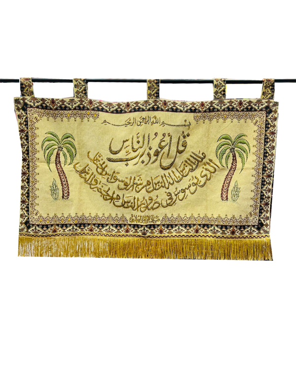 Surah Naas Wall Hanging Quran Rug